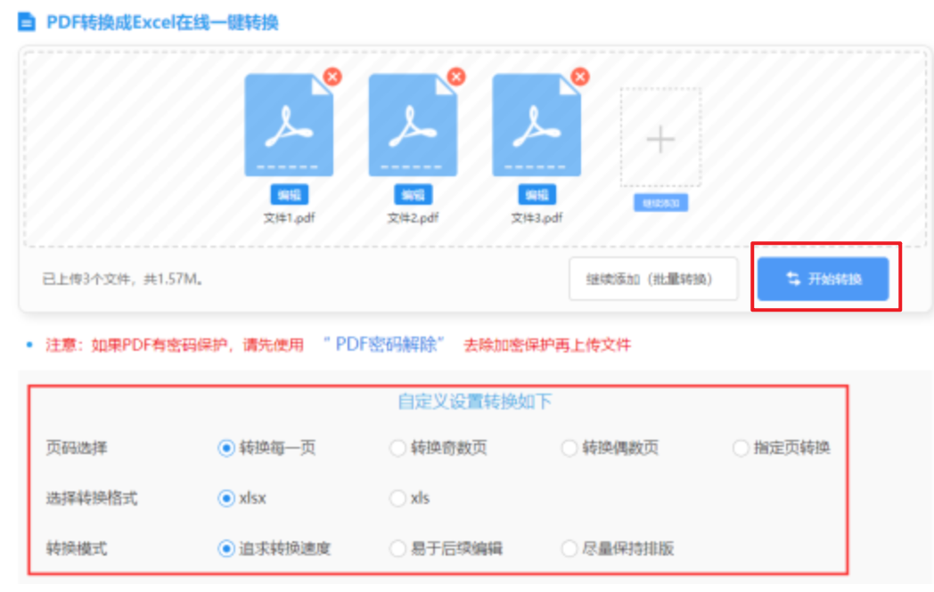 伟德注册官网使用讲解 - 开始转换